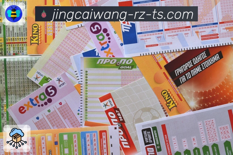 竞彩网app带你掌握第一手彩票情报